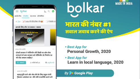 Bolkar - Android Developer
